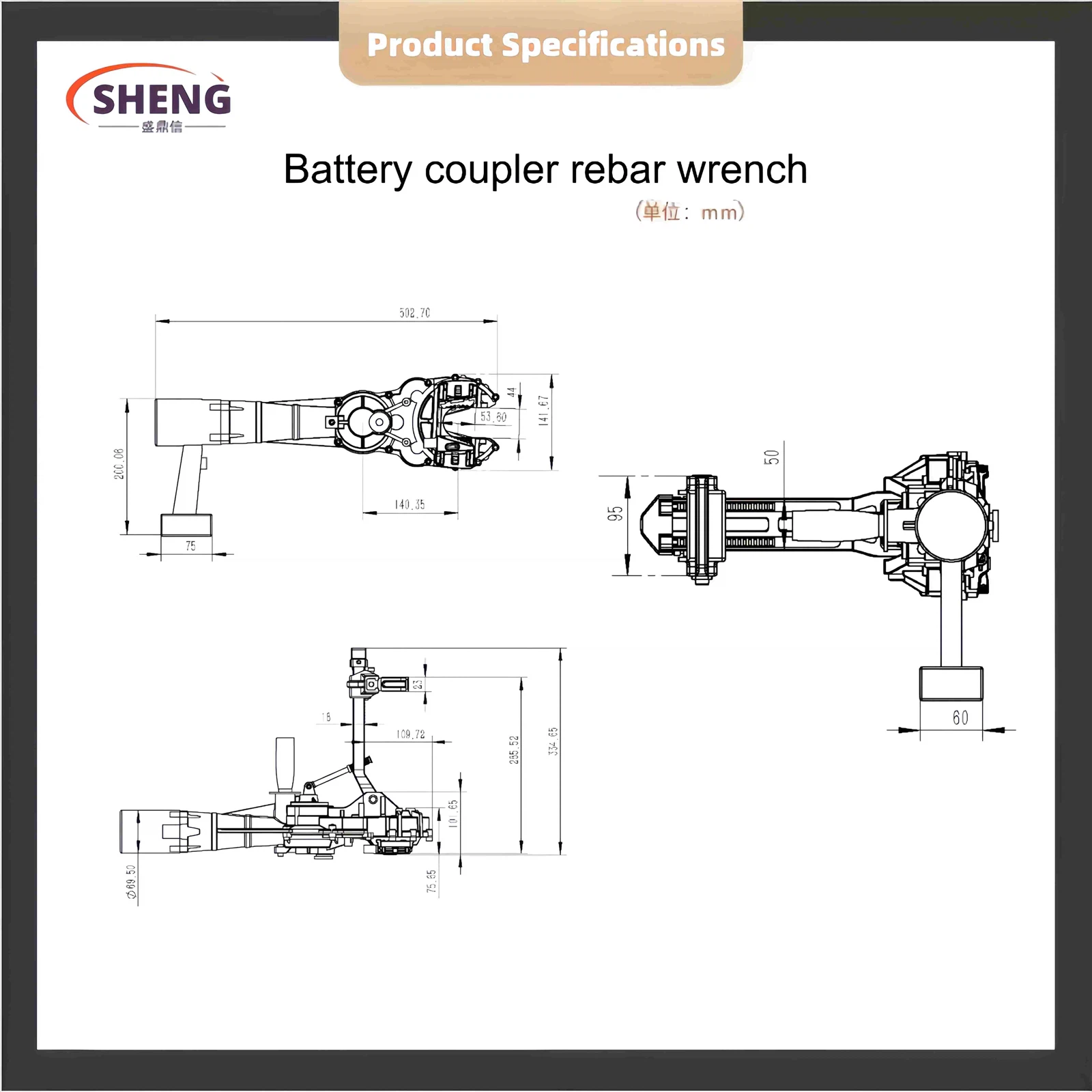CORDLESS REBAR TORQUE WRENCH